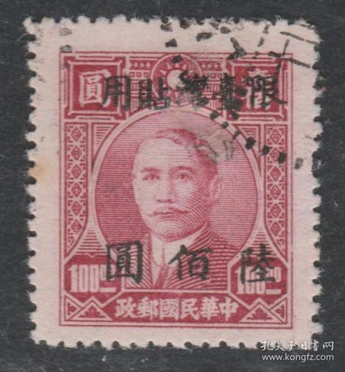 方寸之間見歷史 民國郵票、紀(jì)念郵票、稅票的文化藝術(shù)價(jià)值