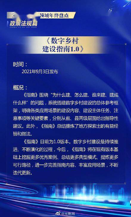 互聯網新政新規 匯聚向上向善力量，筑牢安全服務防線